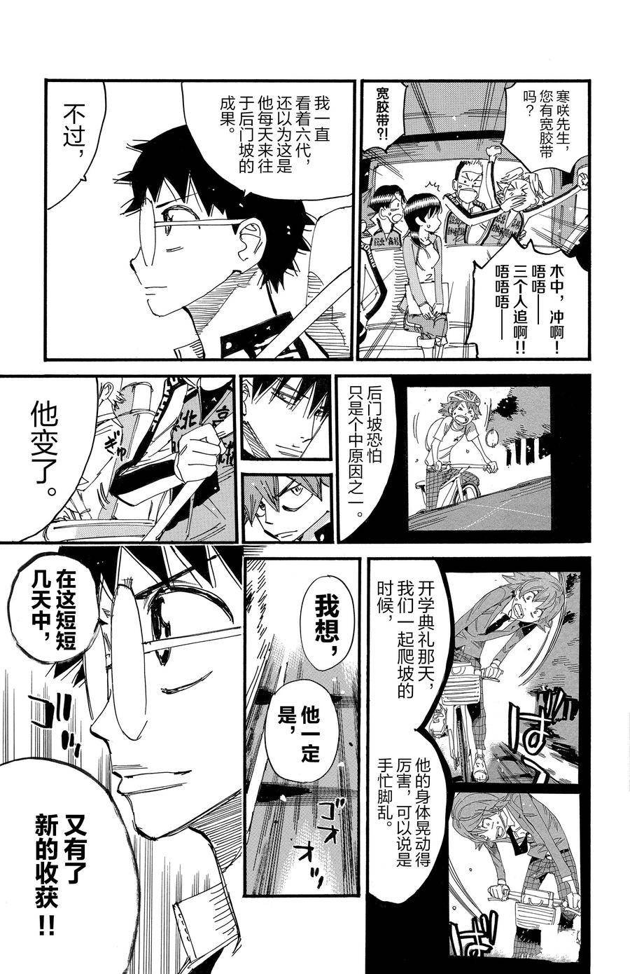 第702话