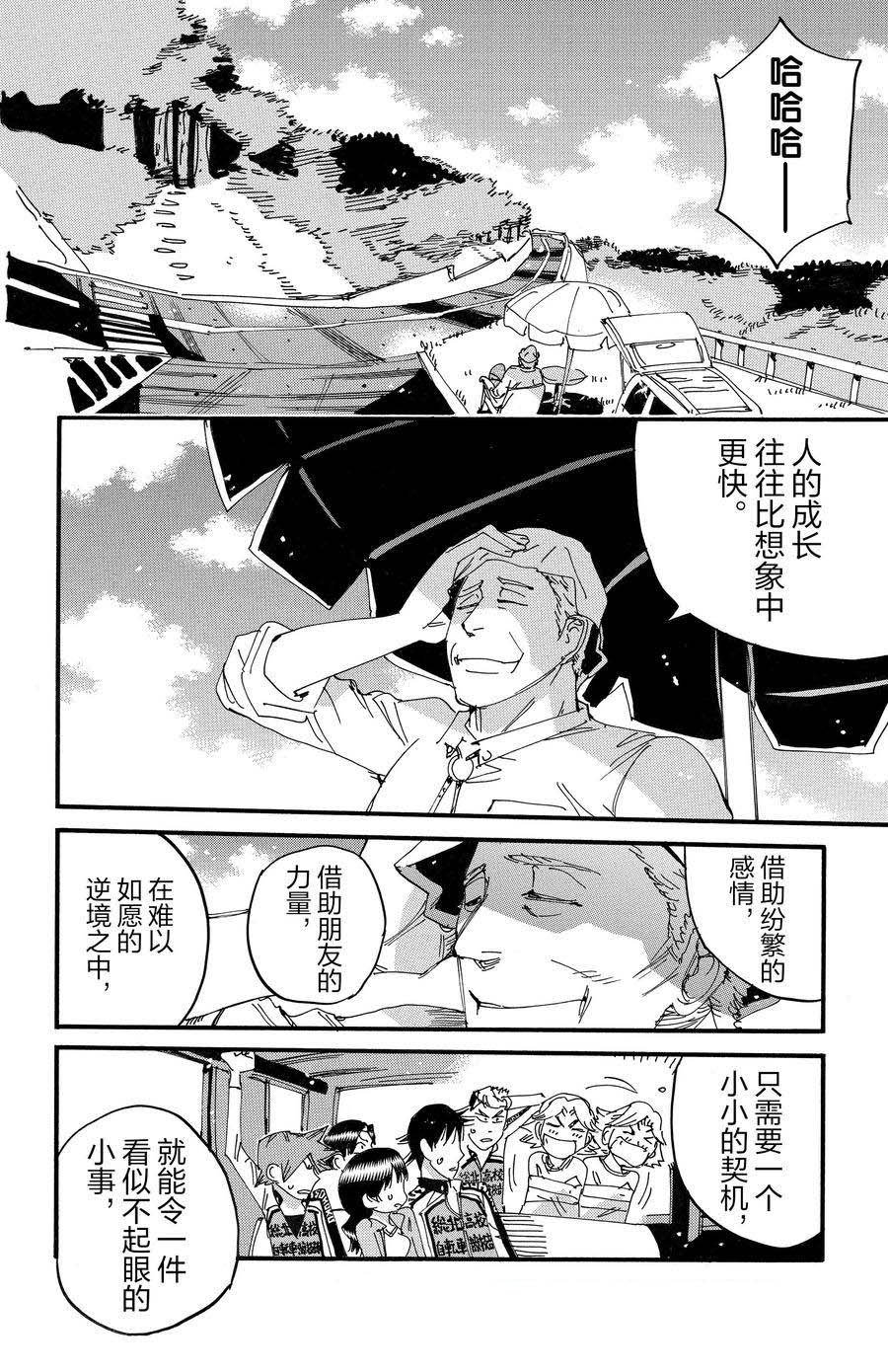 第702话