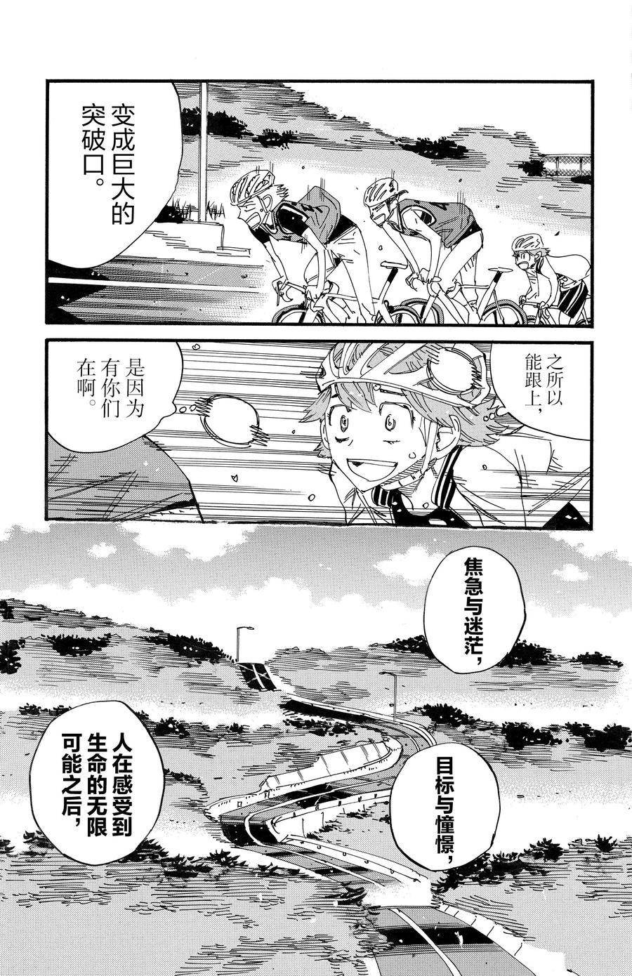 第702话