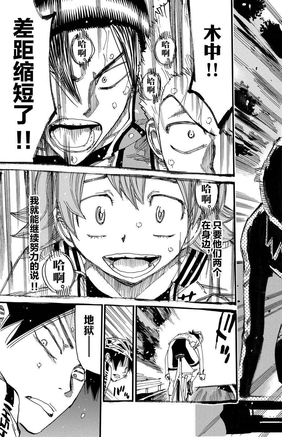 第702话