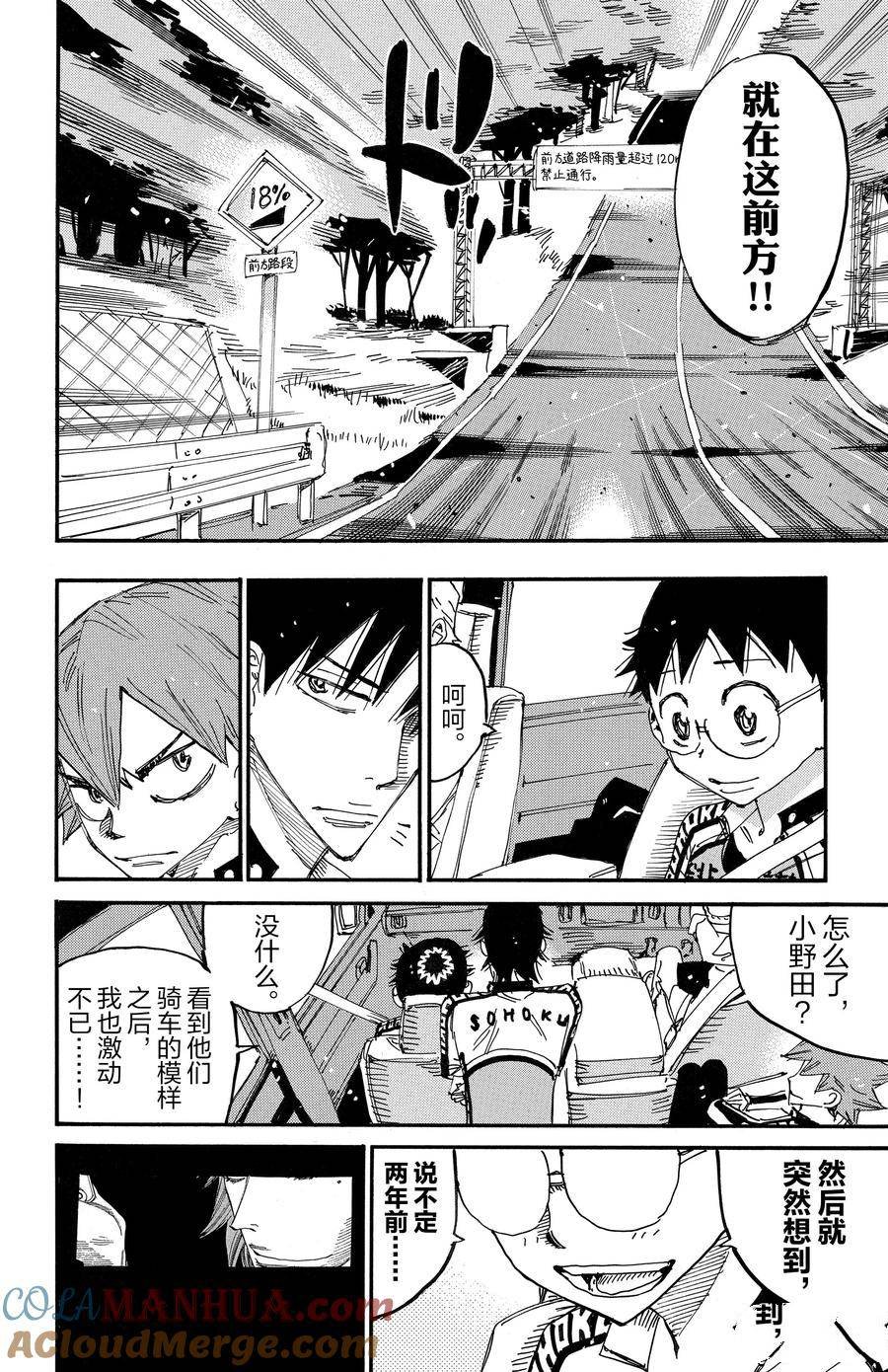 第702话