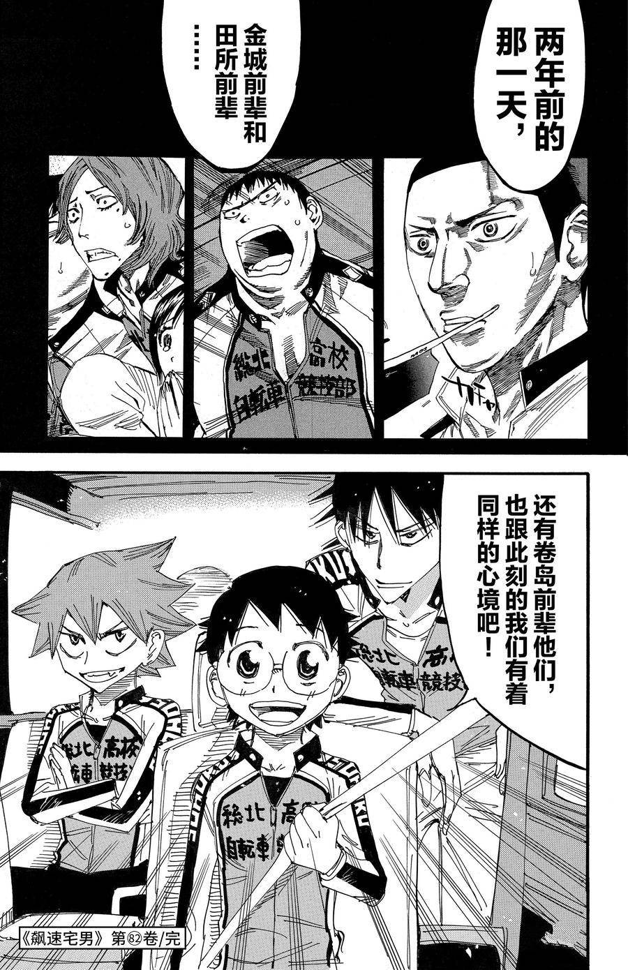 第702话