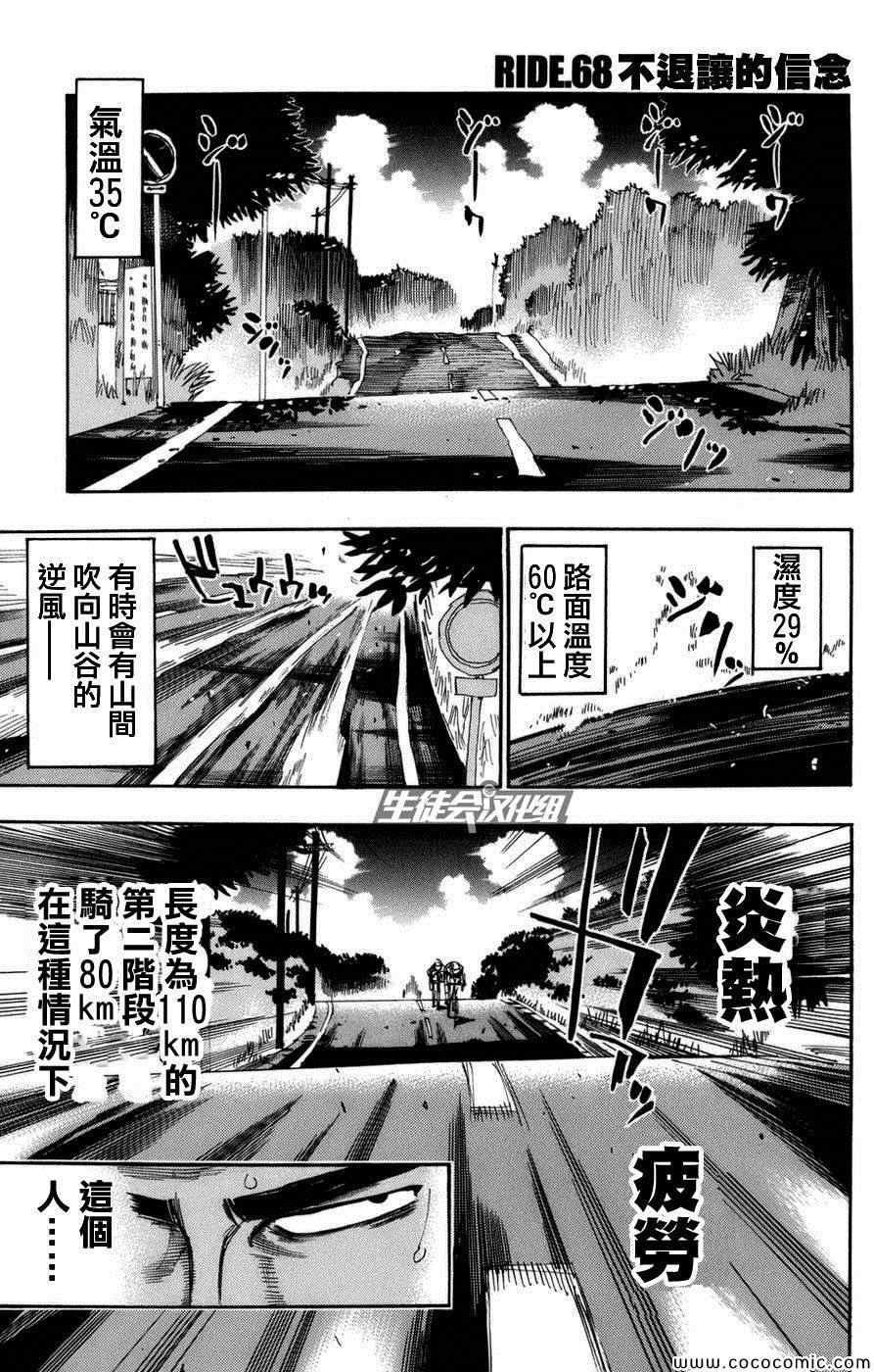 第68话