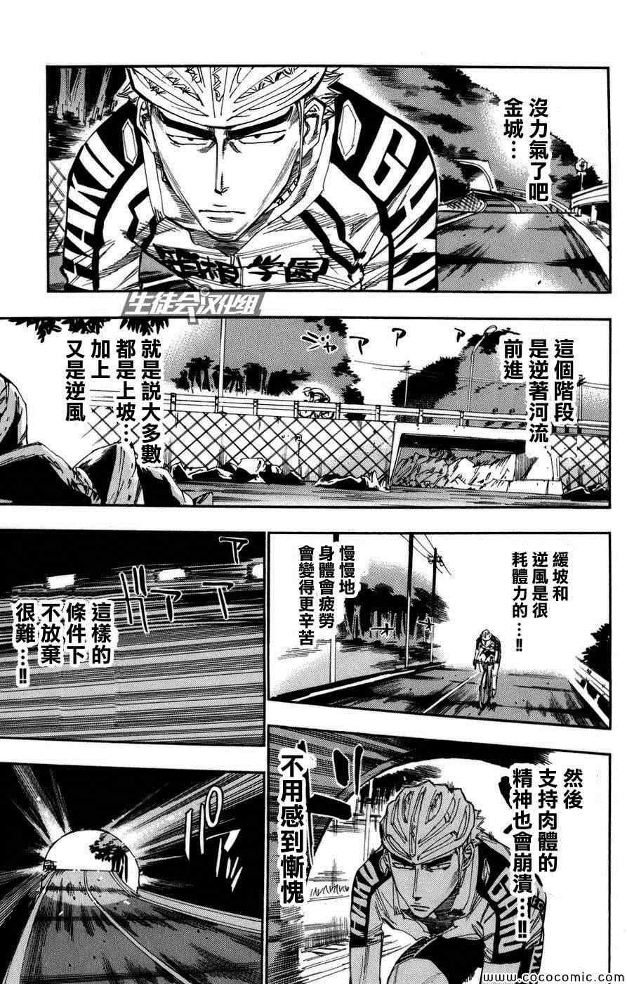 第68话