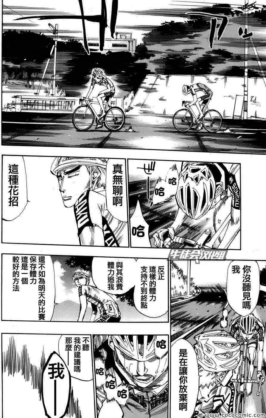 第68话