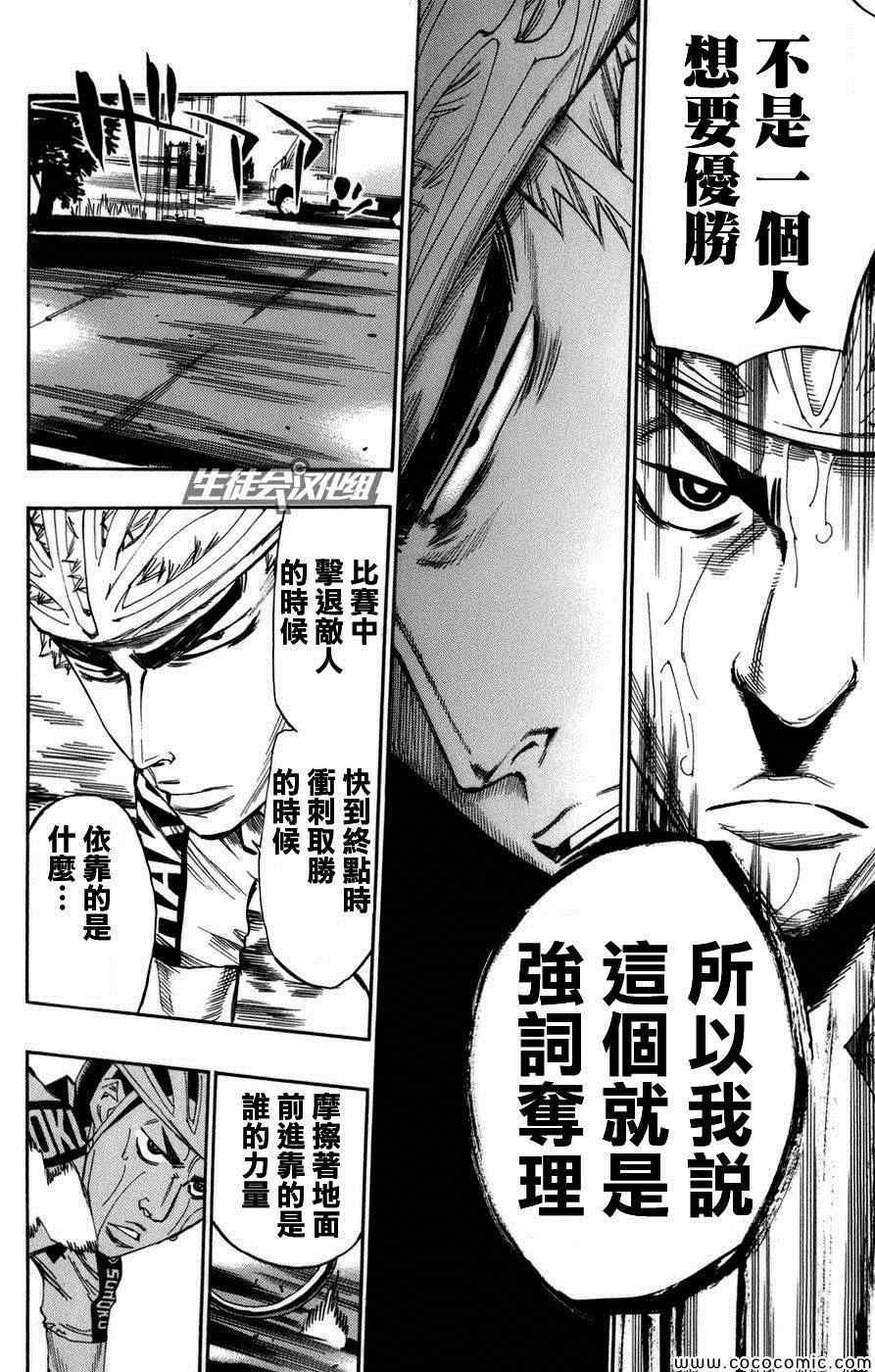 第68话