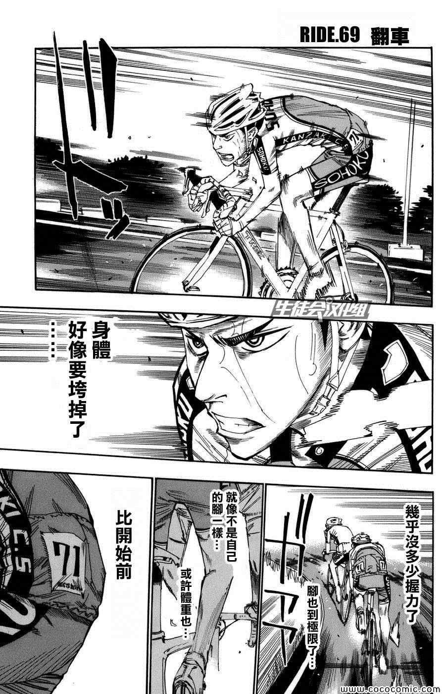 第69话