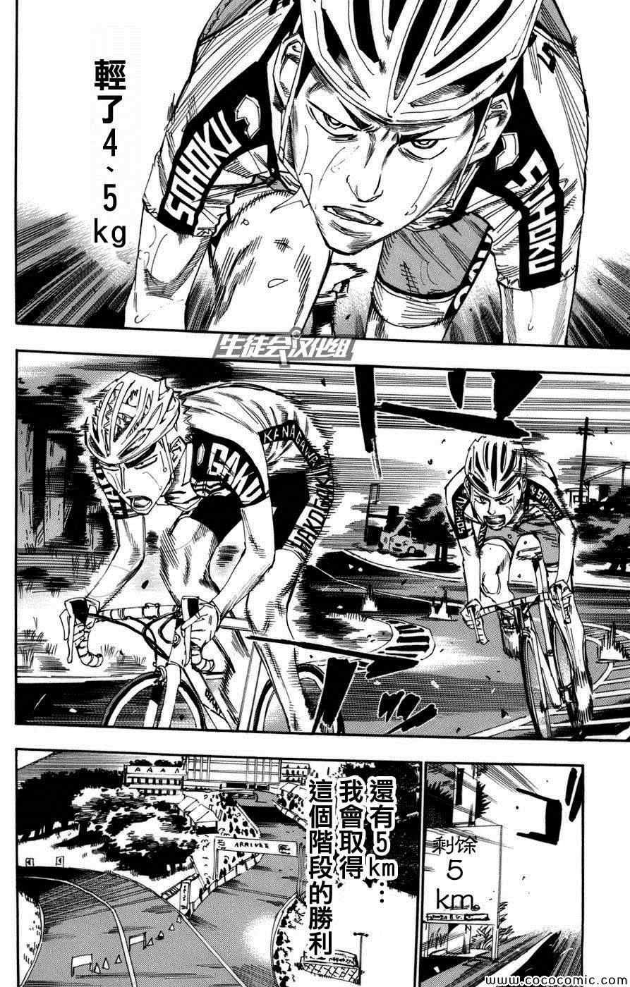 第69话