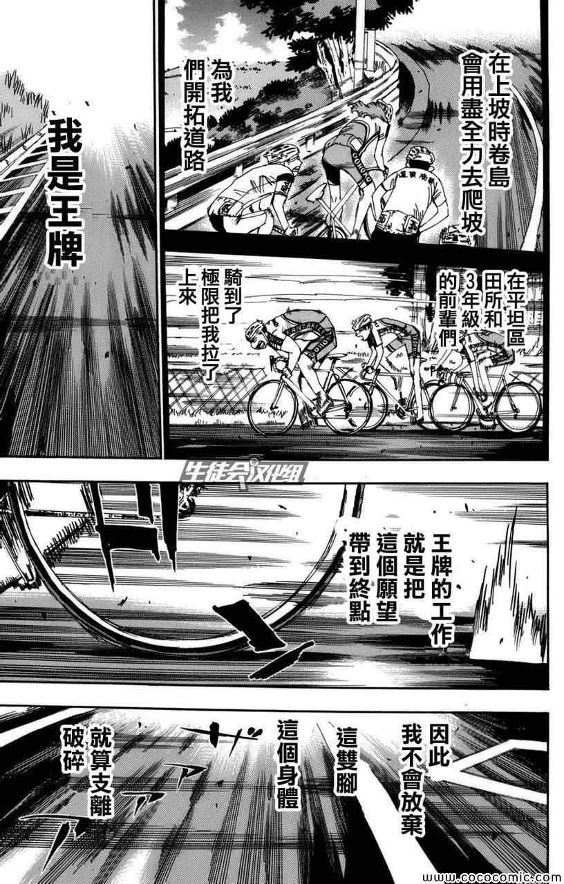 第69话