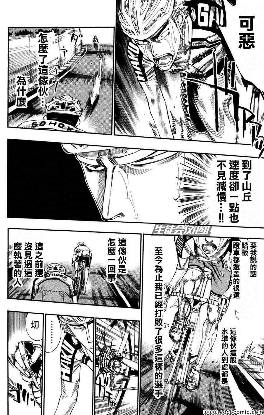 第69话
