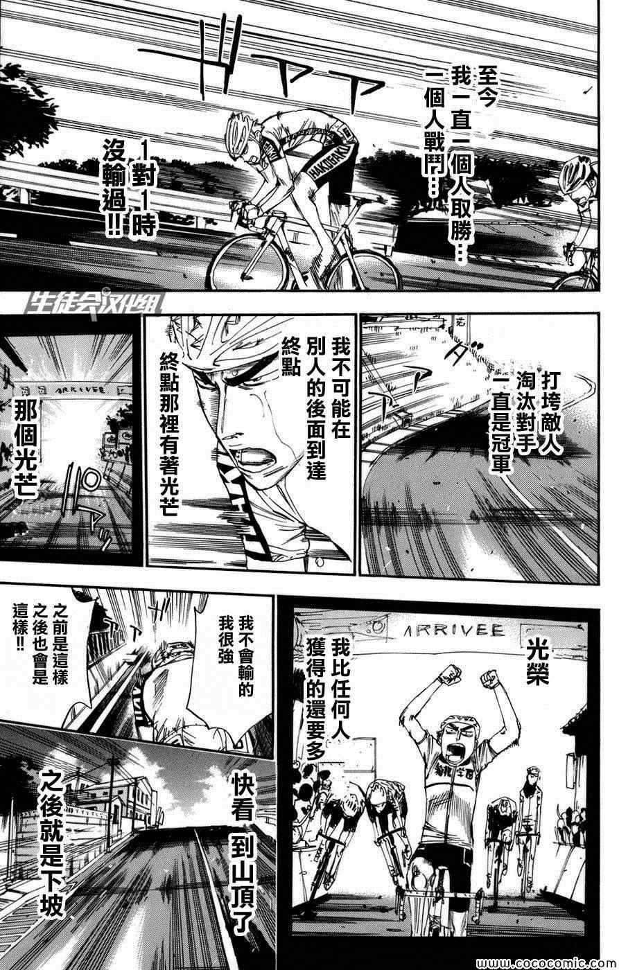 第69话