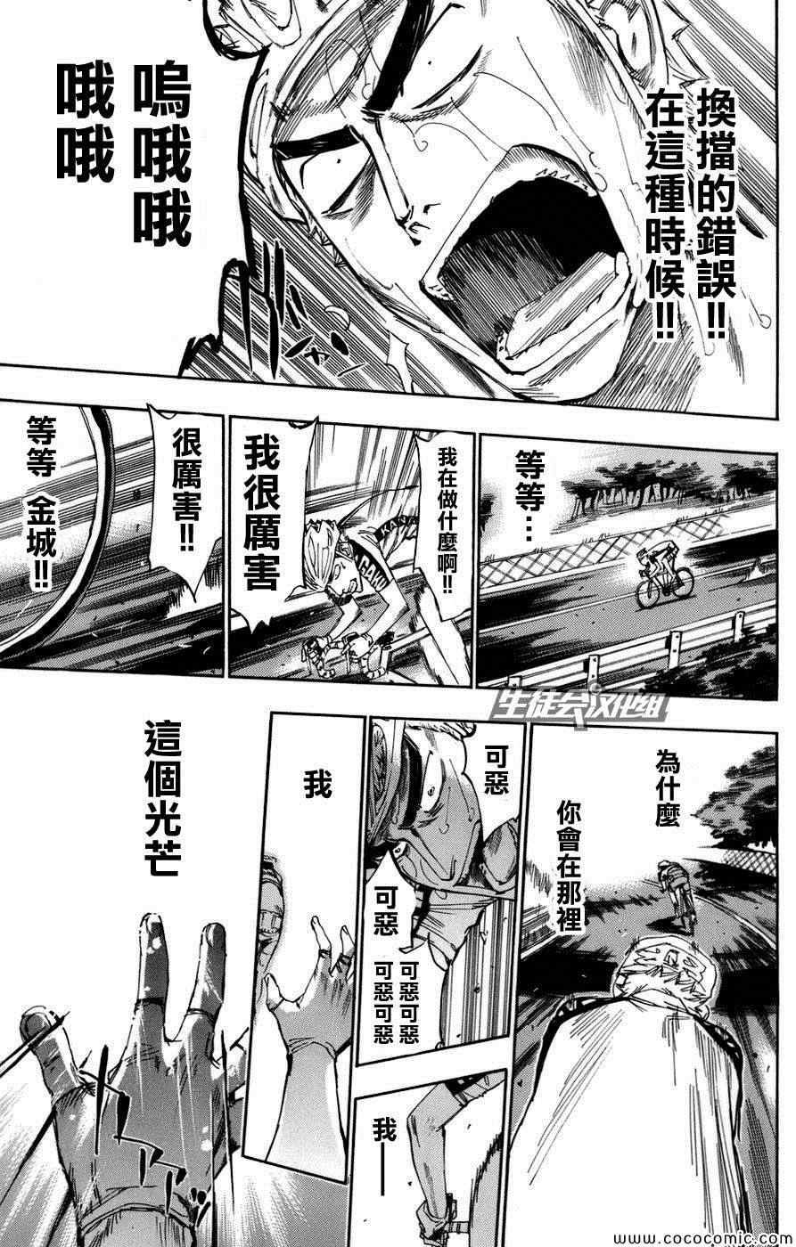 第69话