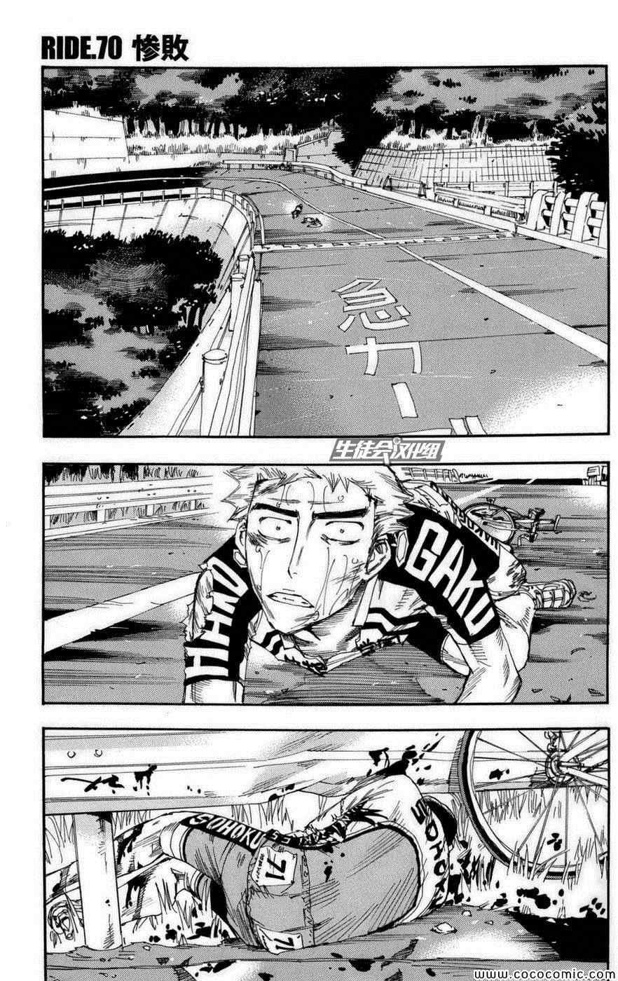 第70话