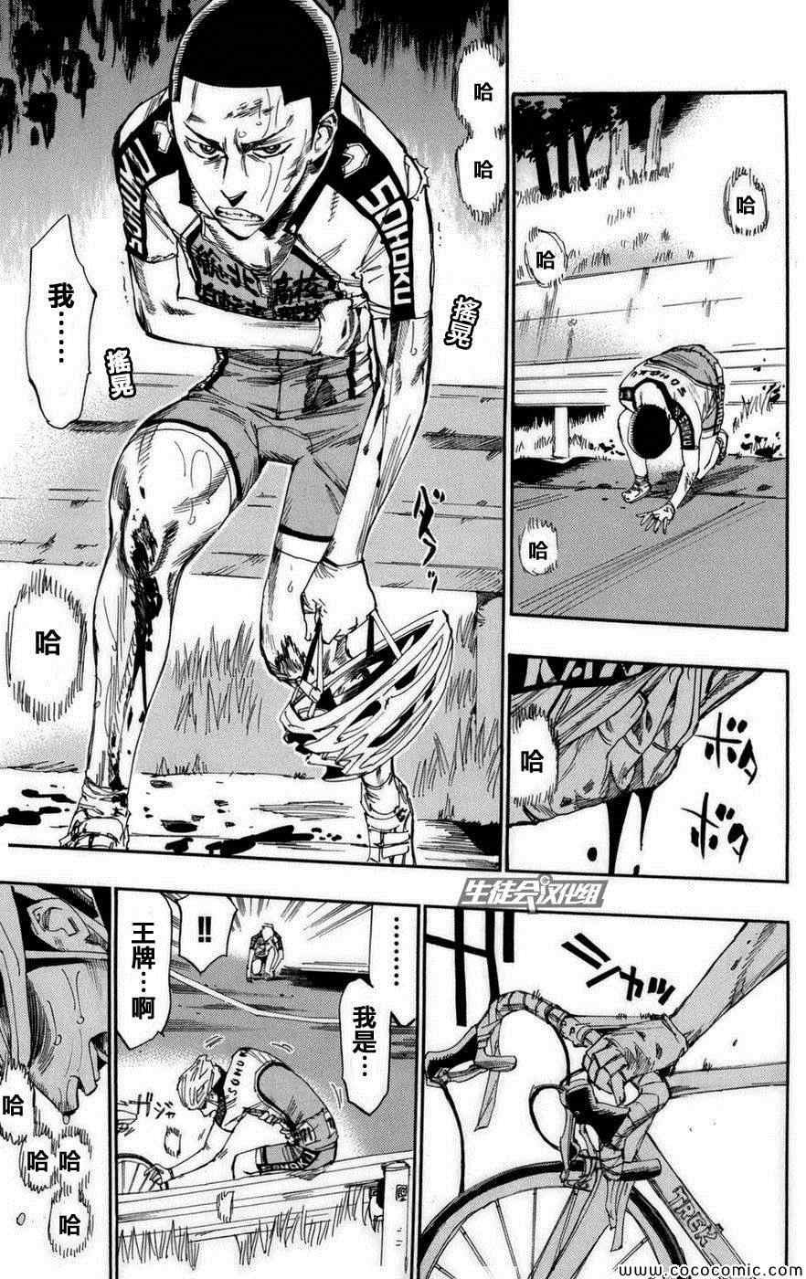 第70话