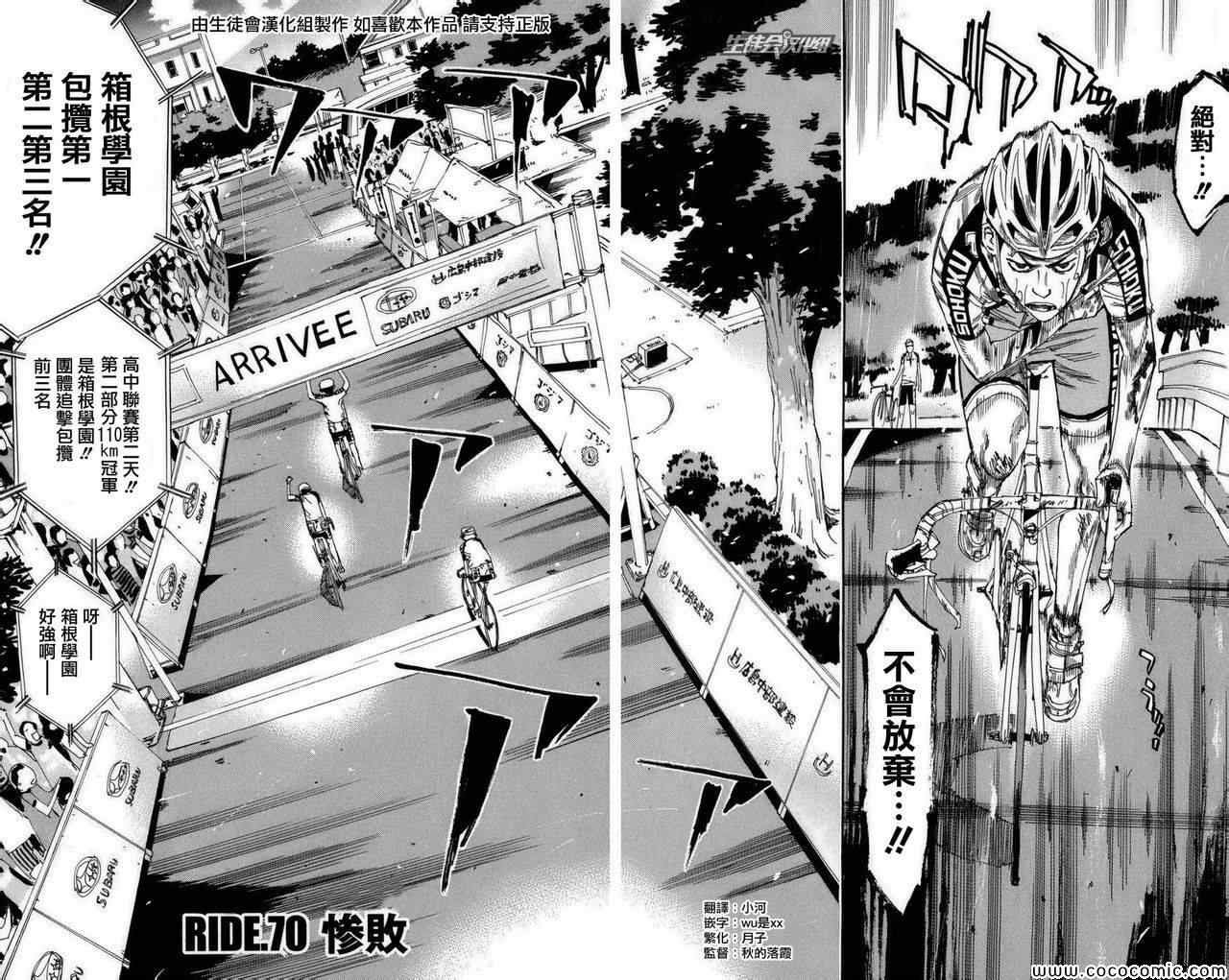 第70话