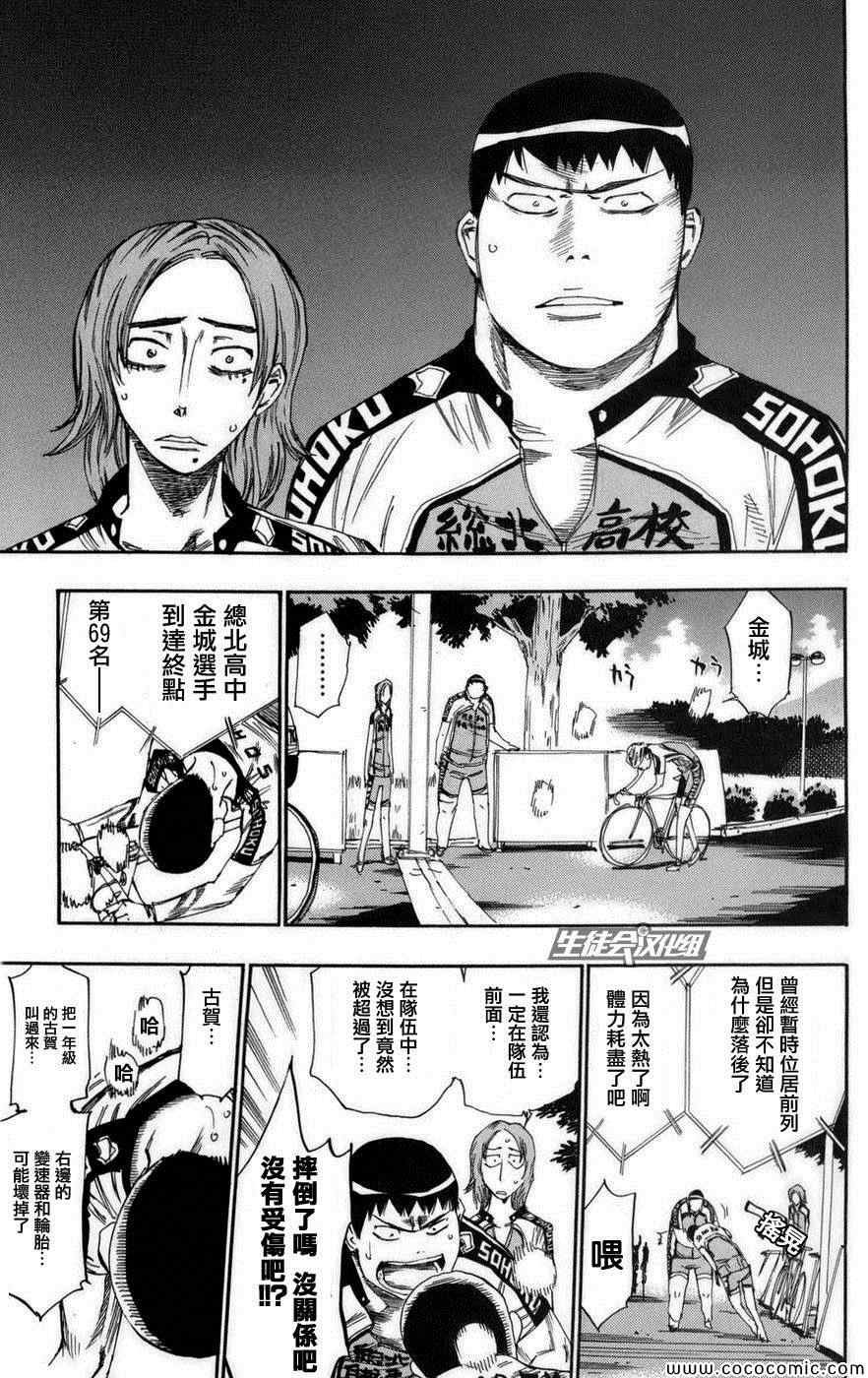 第70话