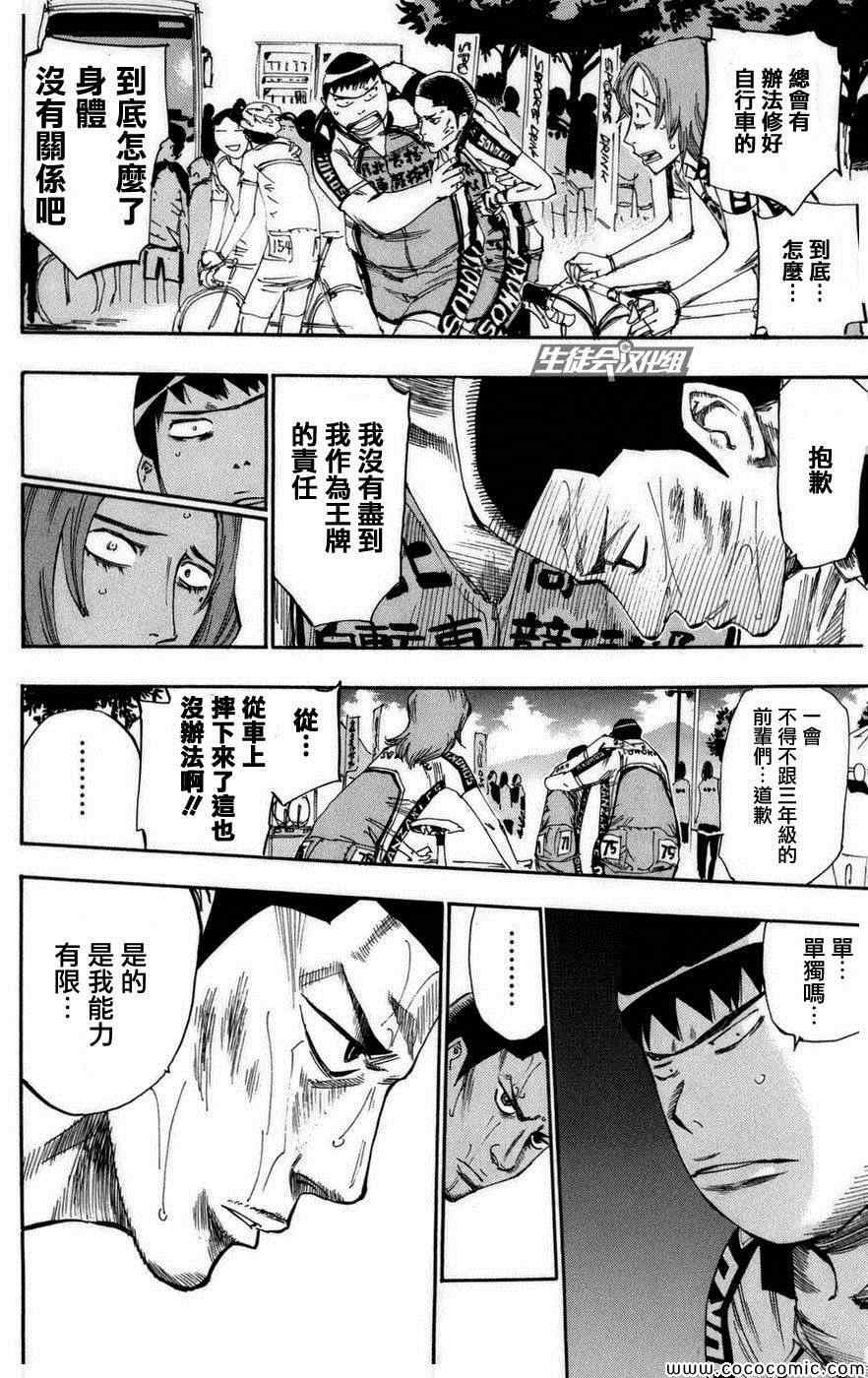 第70话