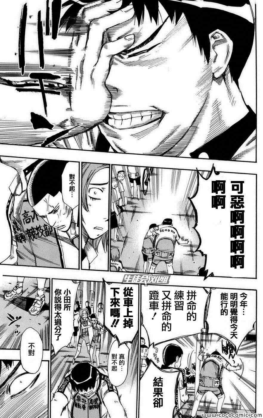 第70话