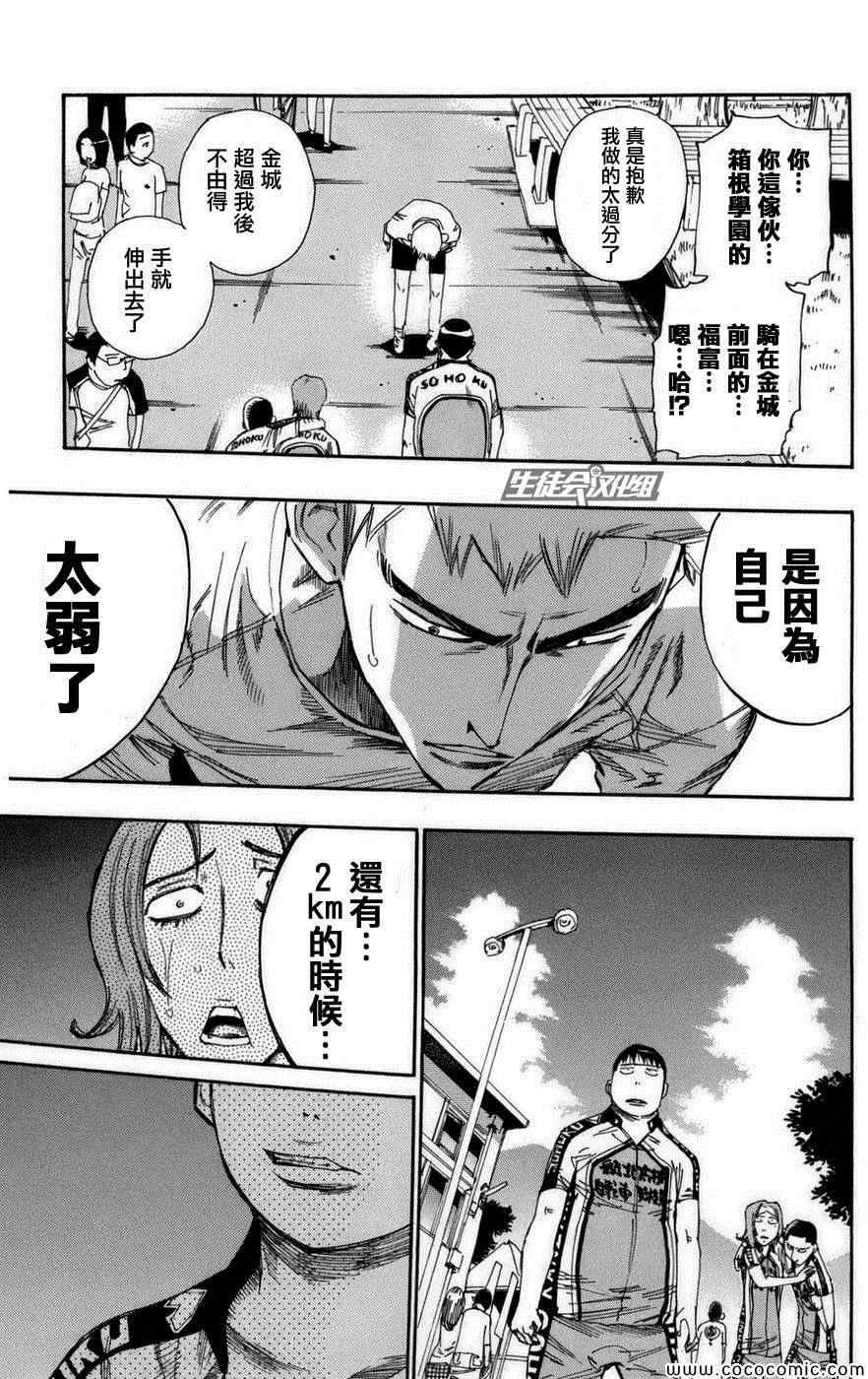第70话