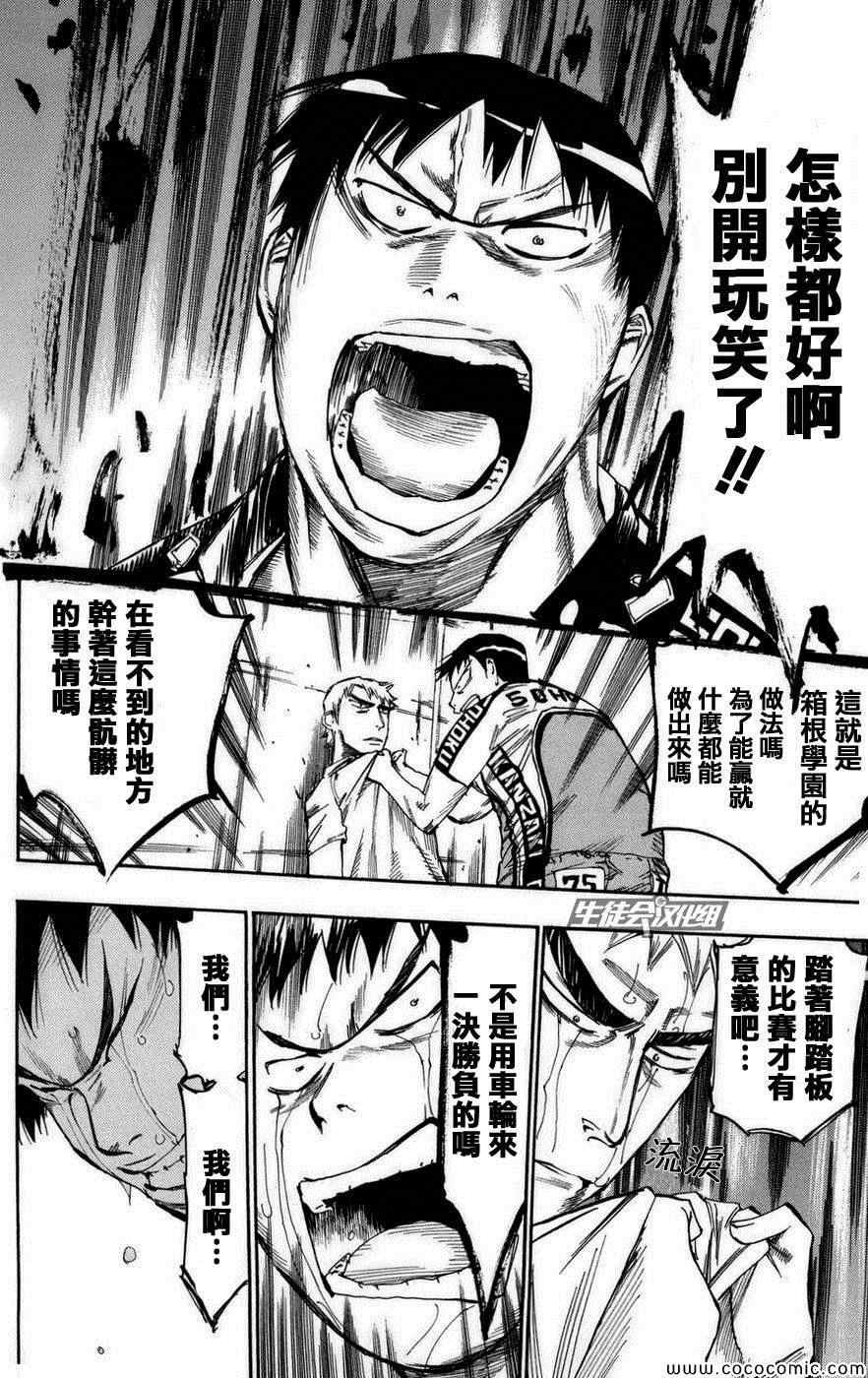 第70话