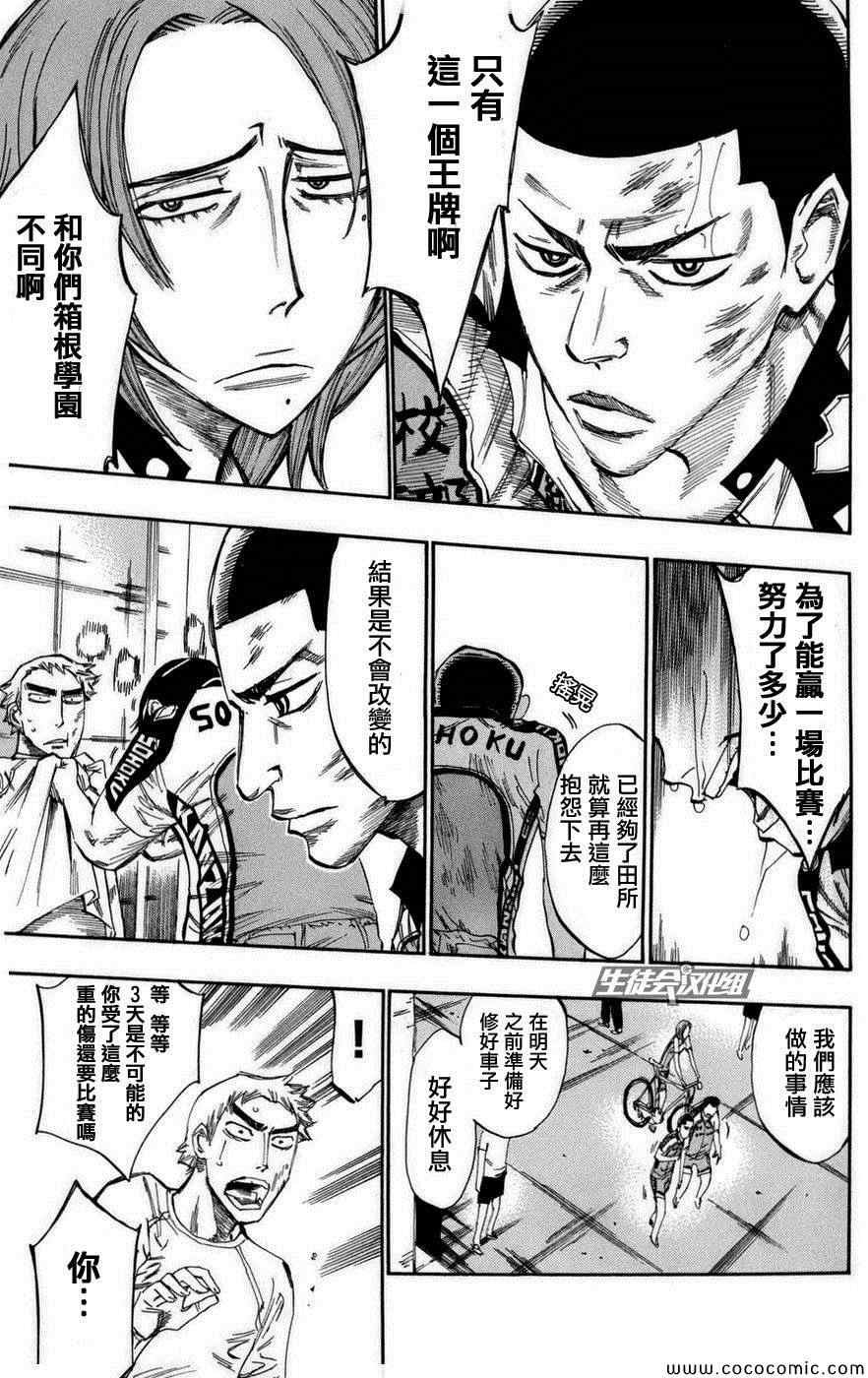 第70话