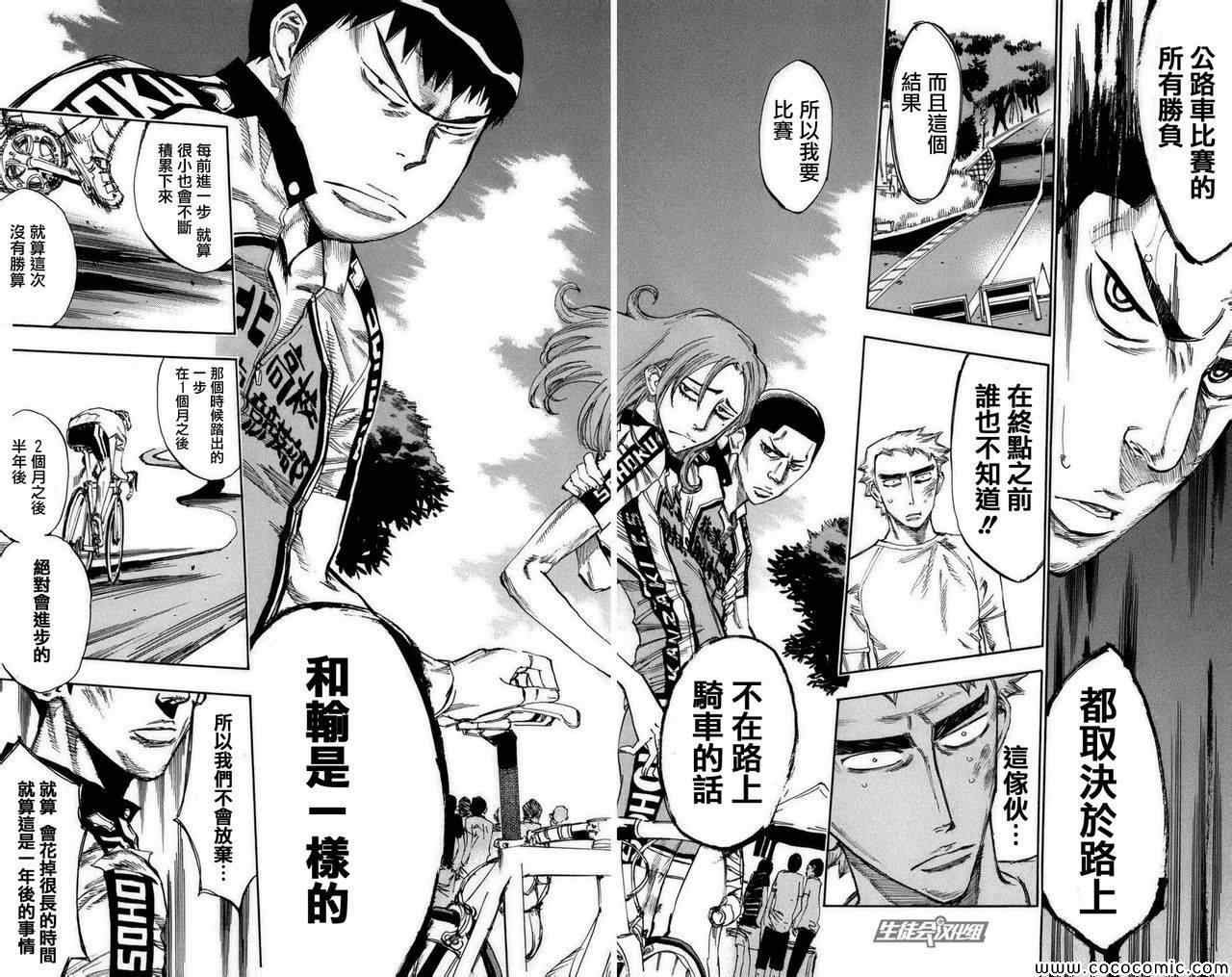 第70话