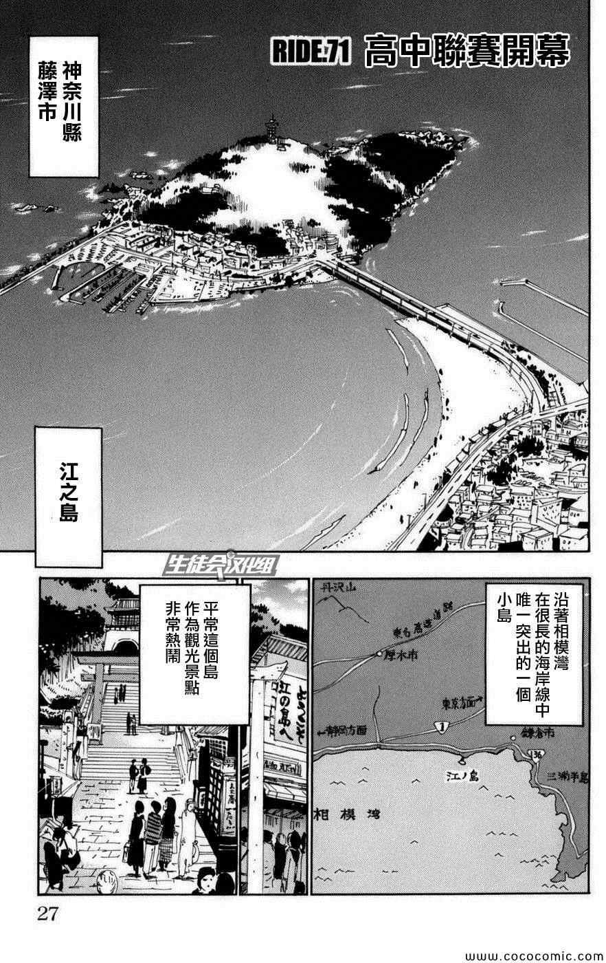 第71话