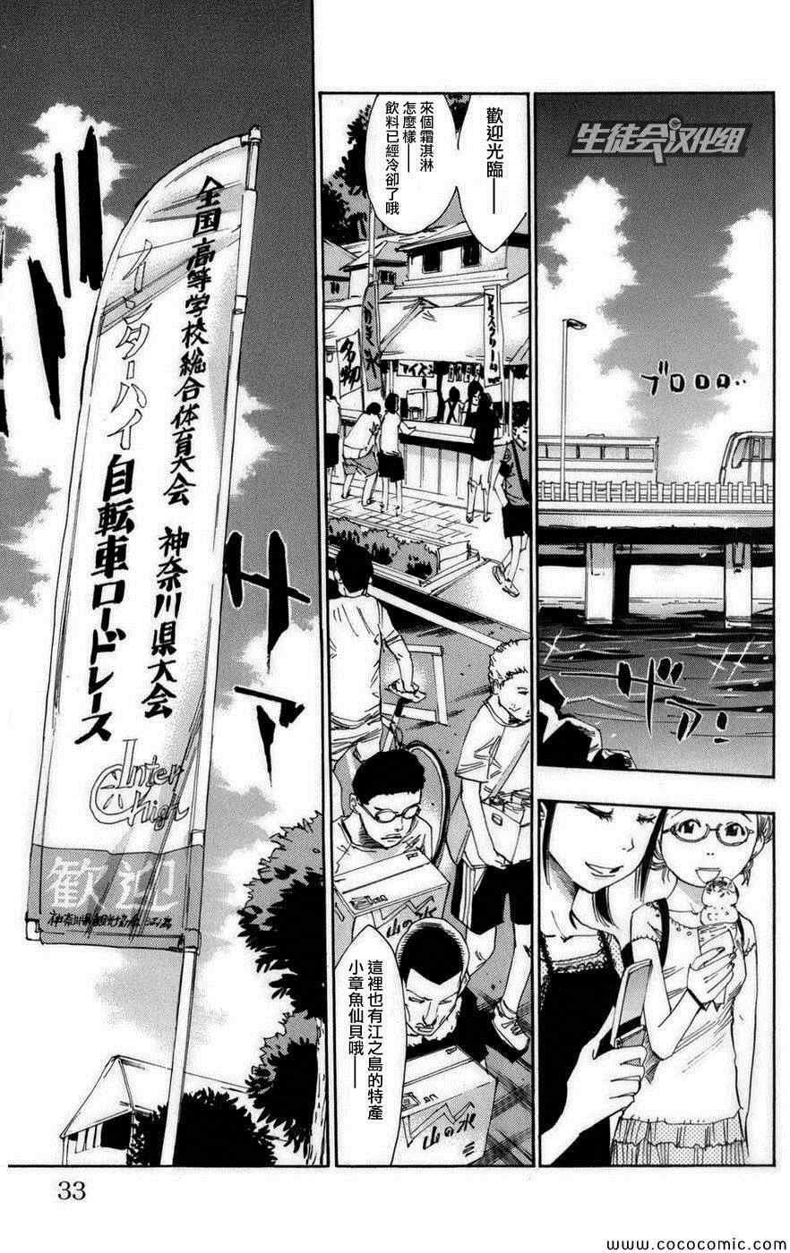 第71话