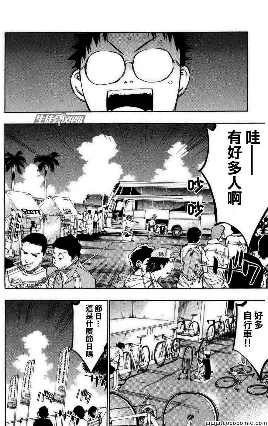 第71话