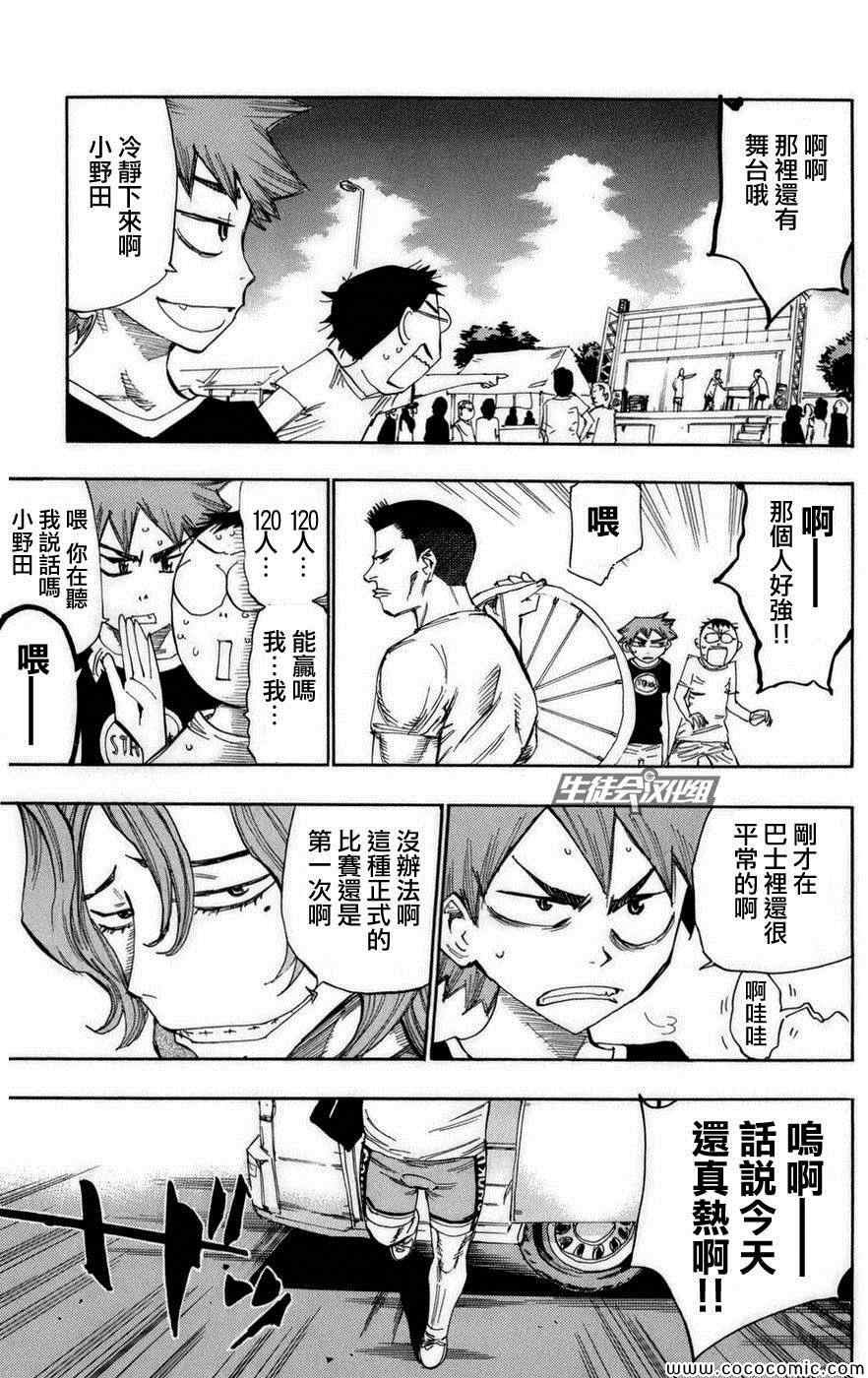 第71话
