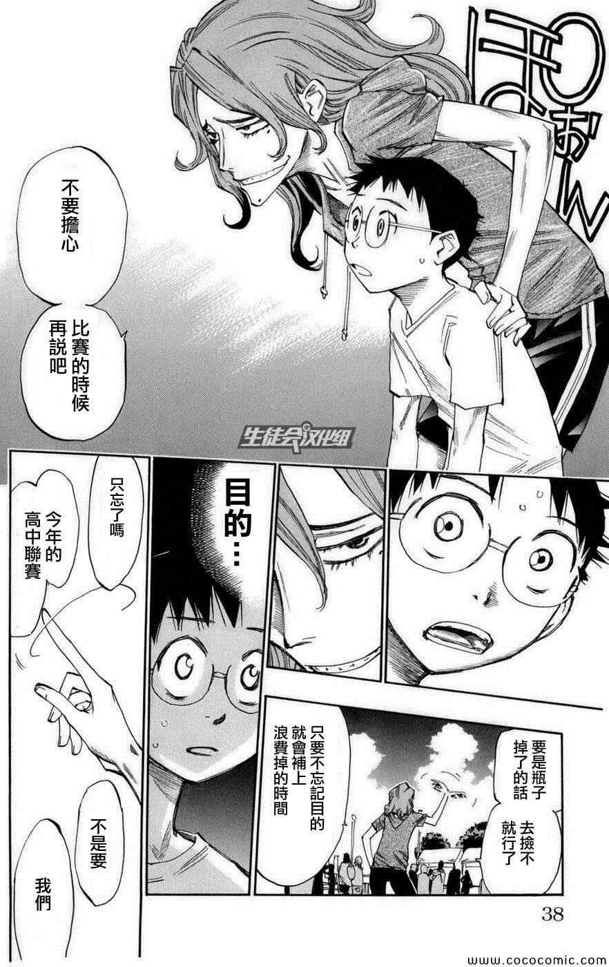 第71话