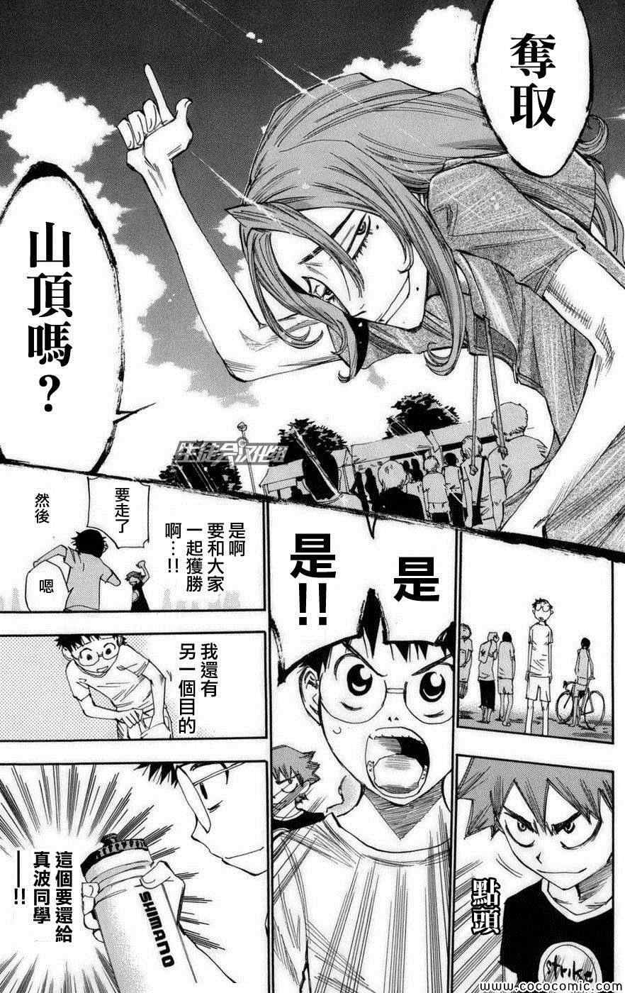 第71话