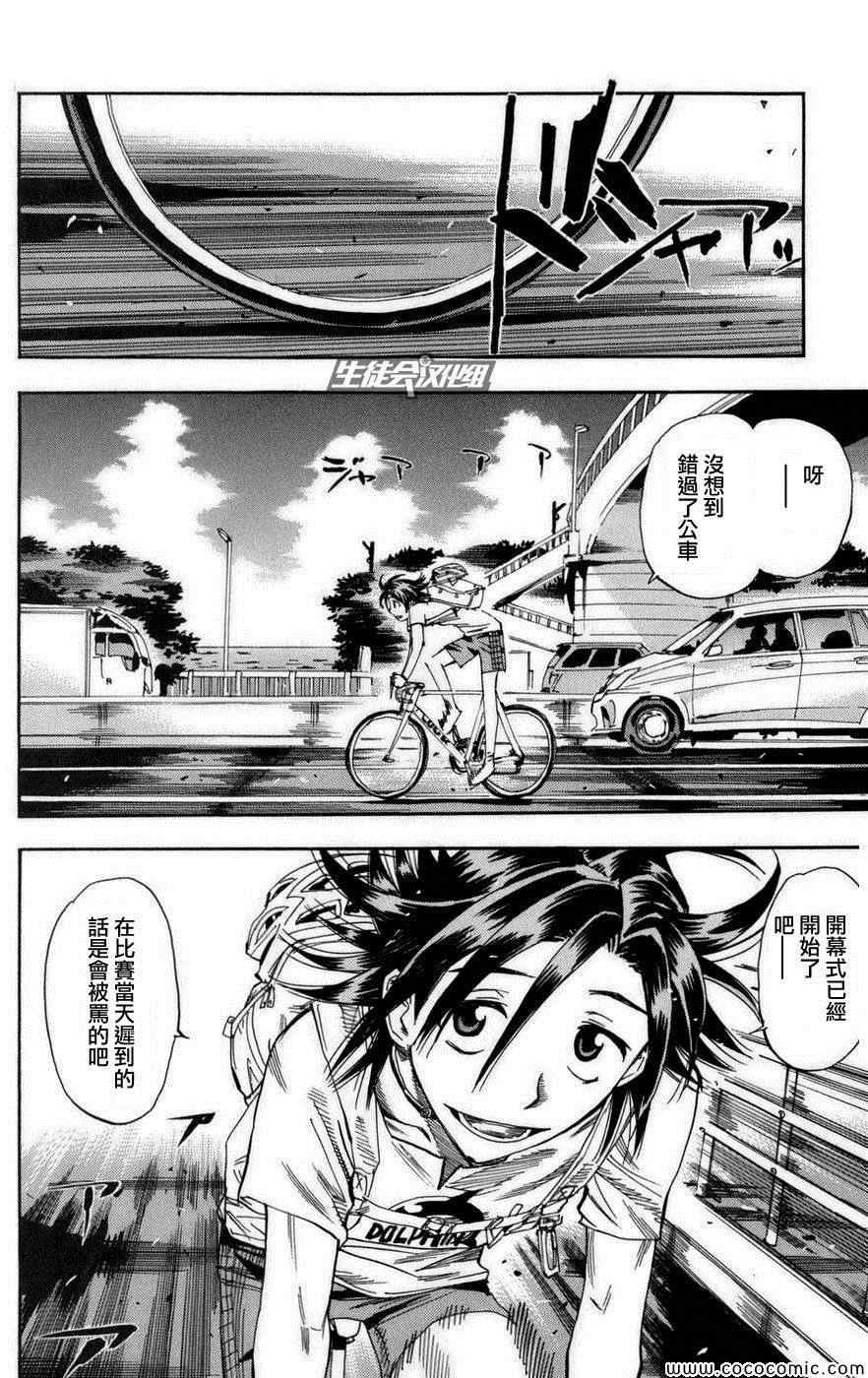 第71话