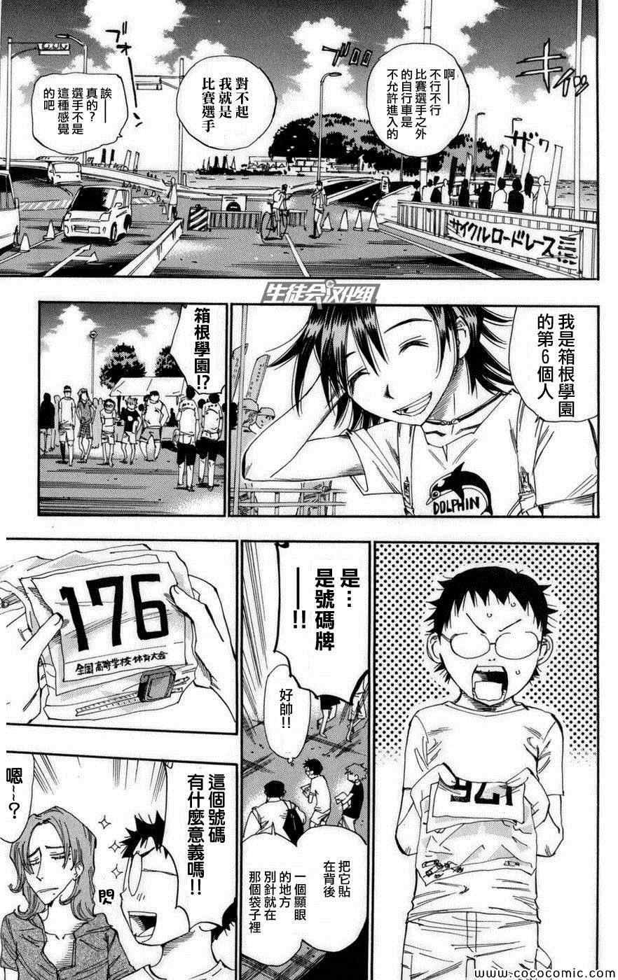 第71话