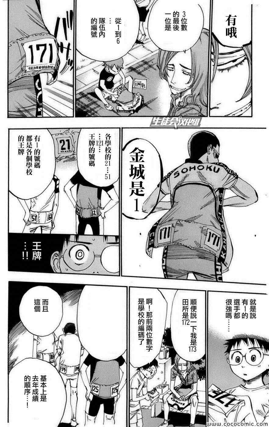 第71话