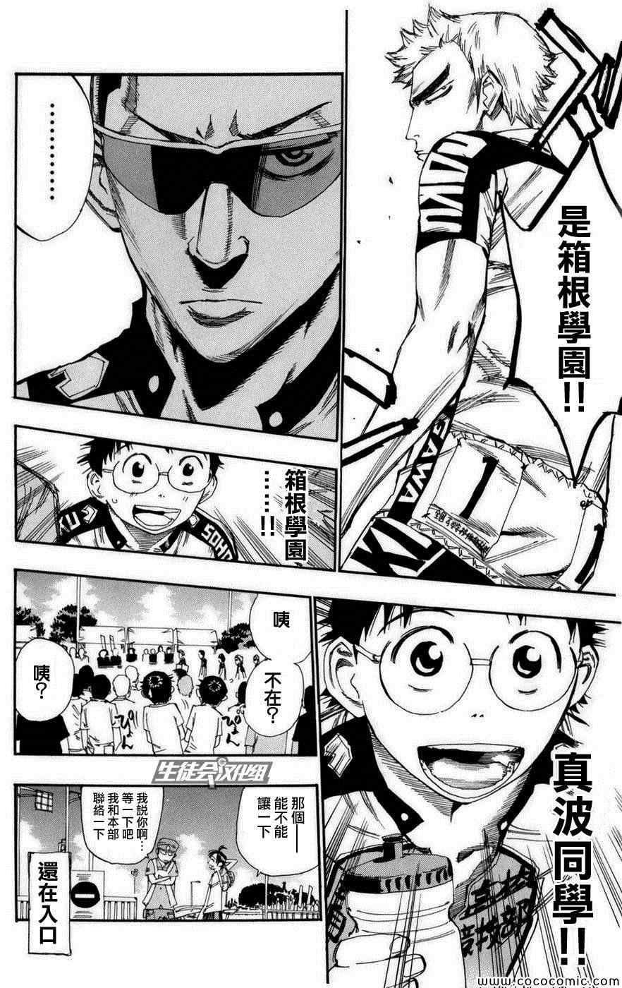 第71话