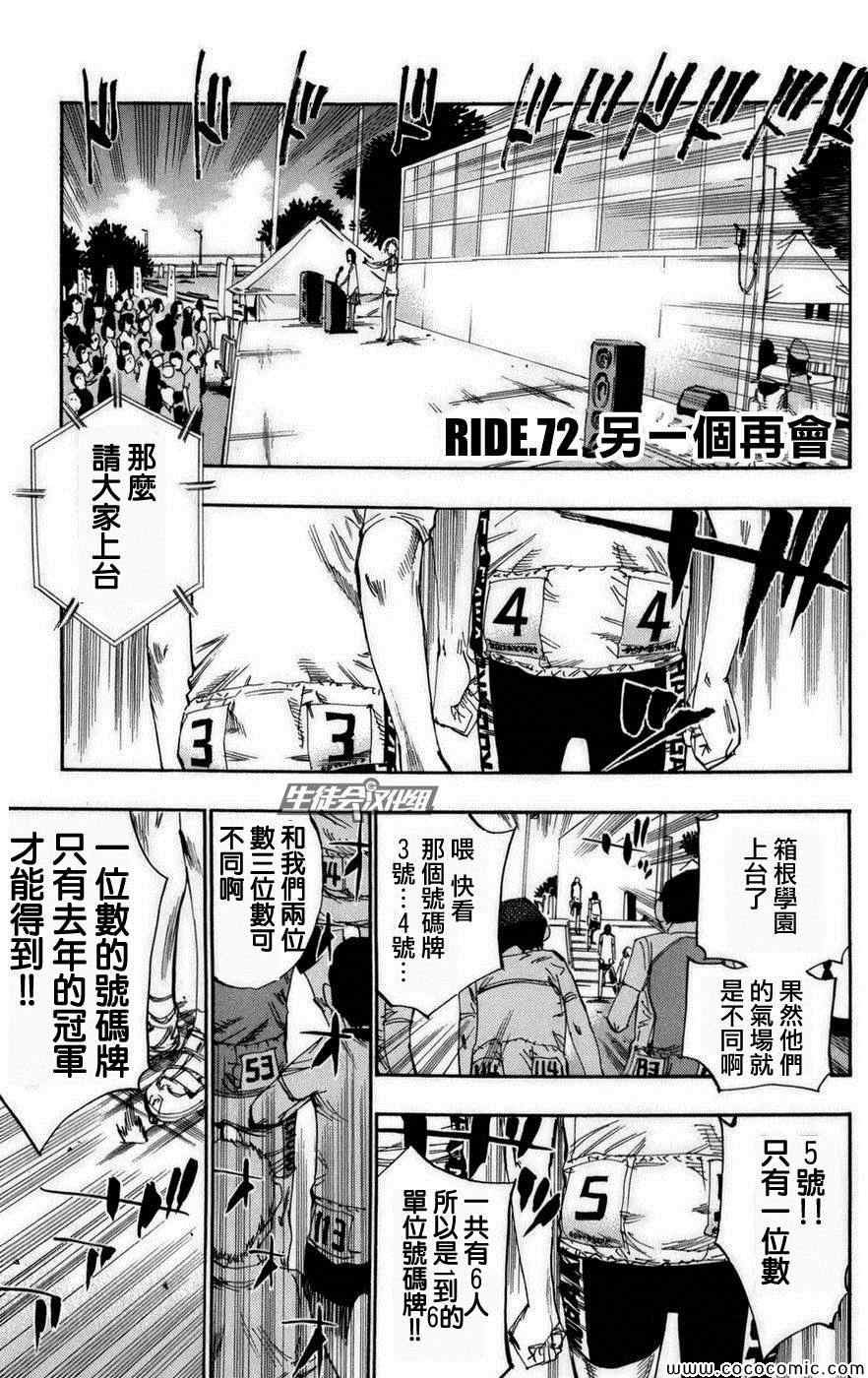 第72话
