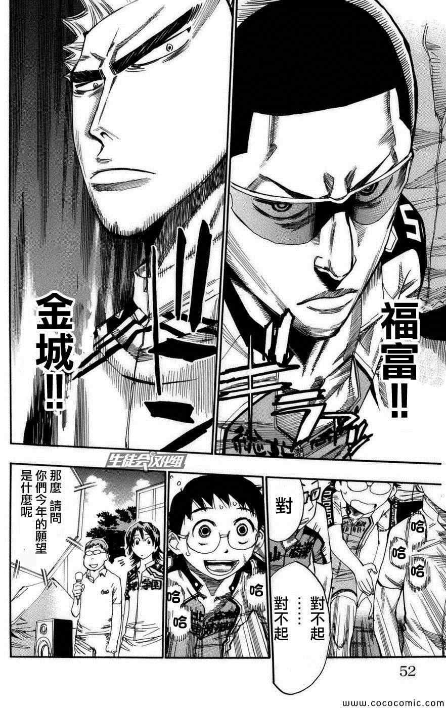 第72话