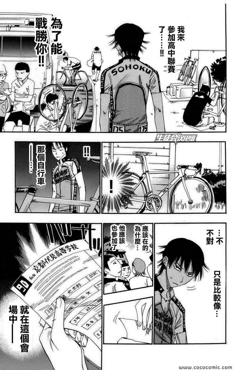 第72话