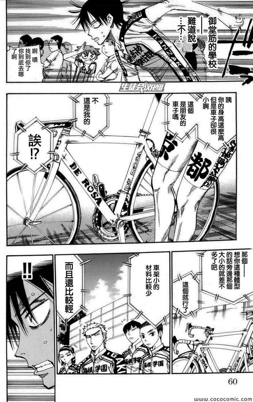 第72话