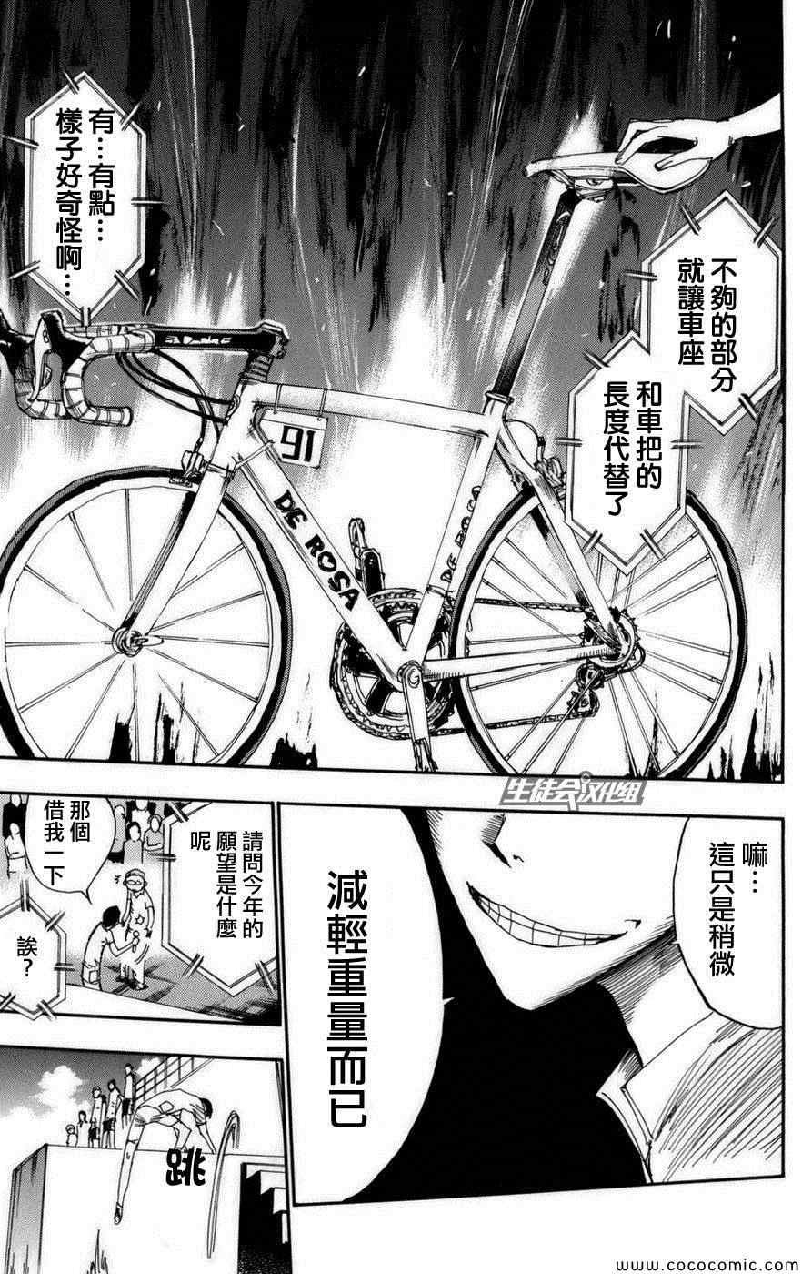 第72话