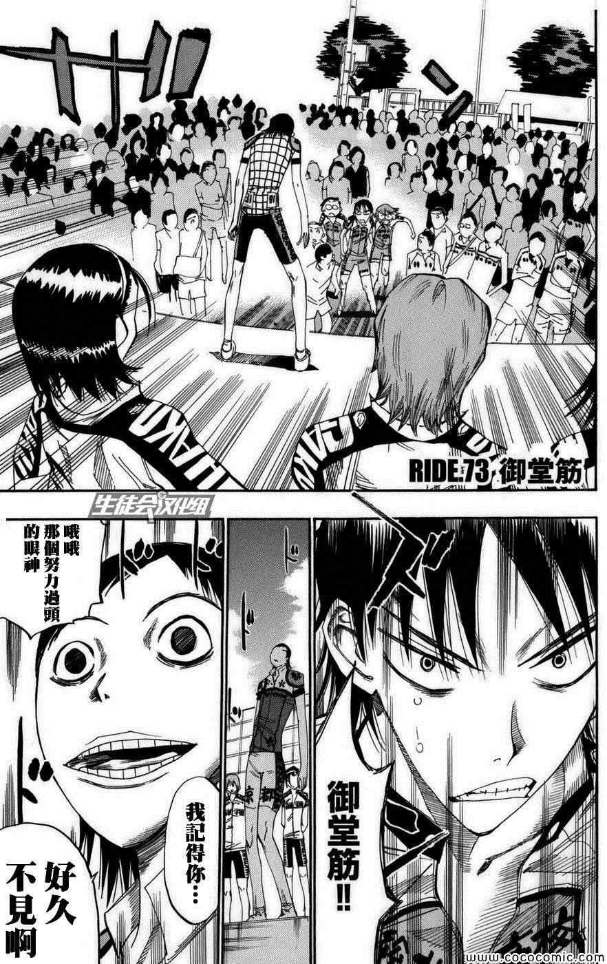 第73话