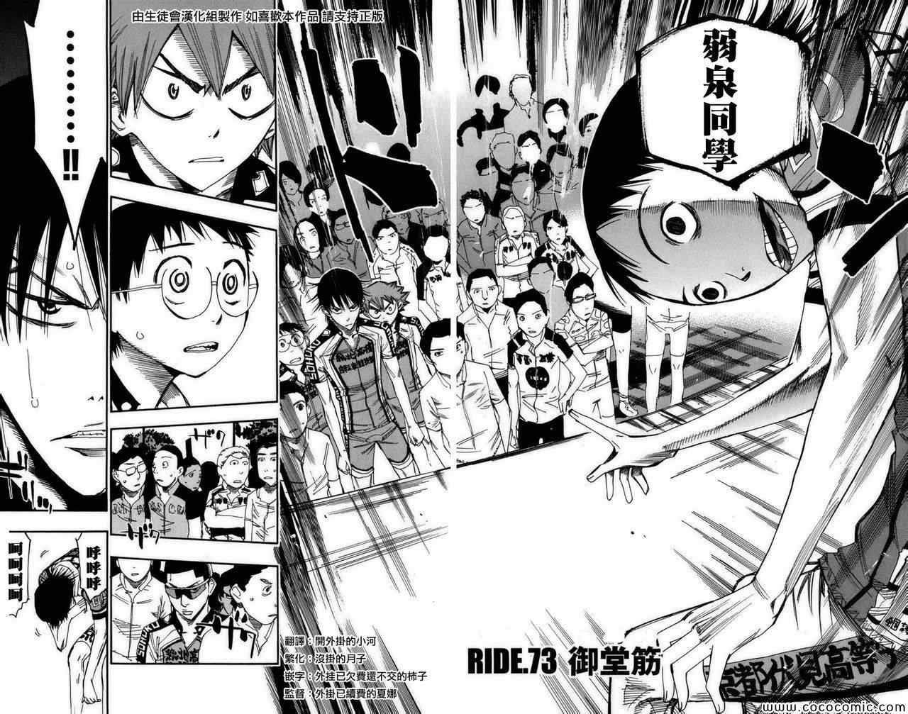 第73话