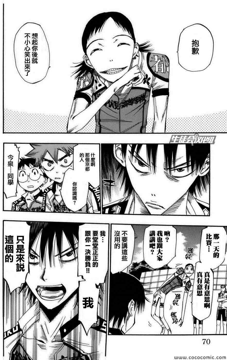 第73话