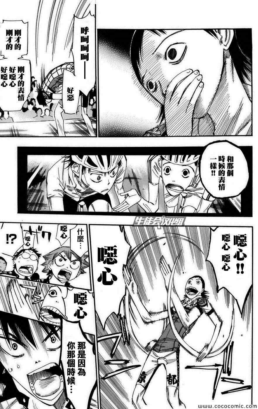 第73话