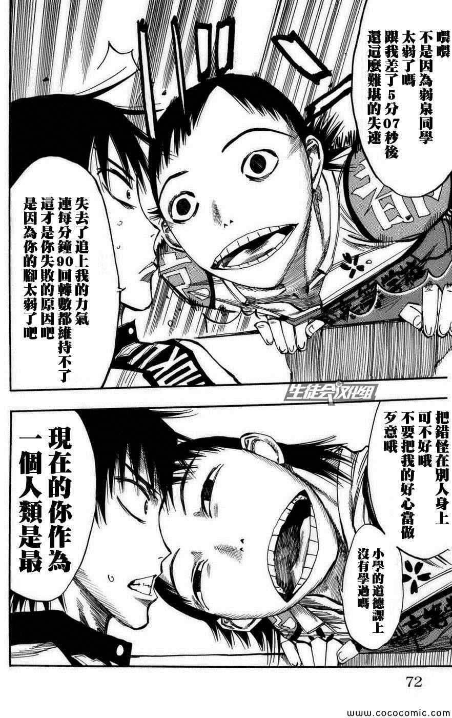 第73话