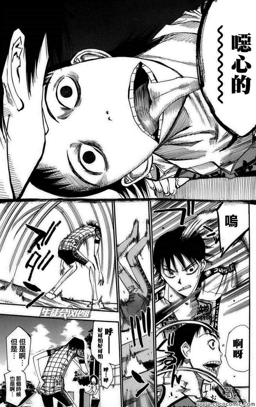第73话