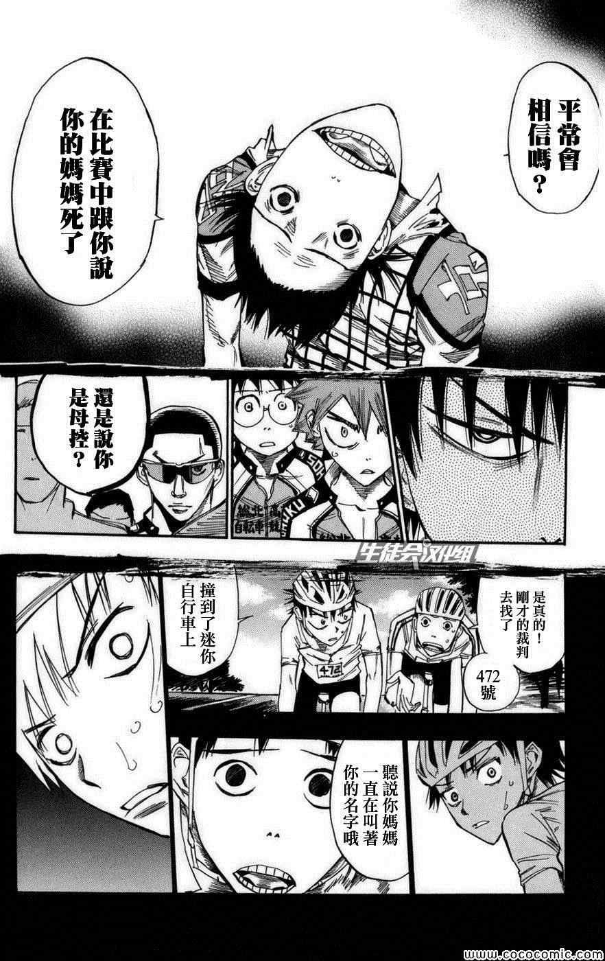 第73话