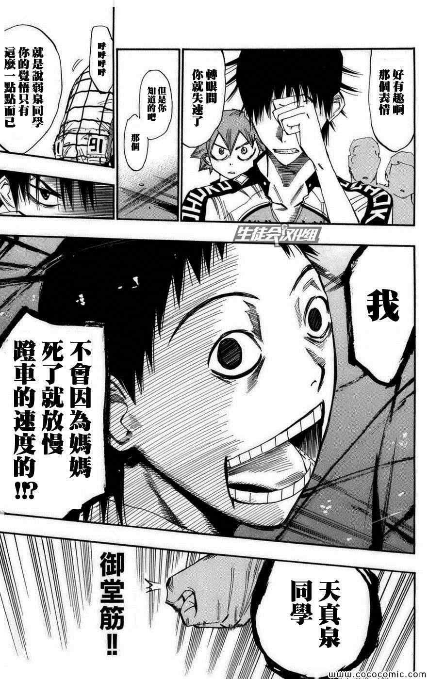 第73话