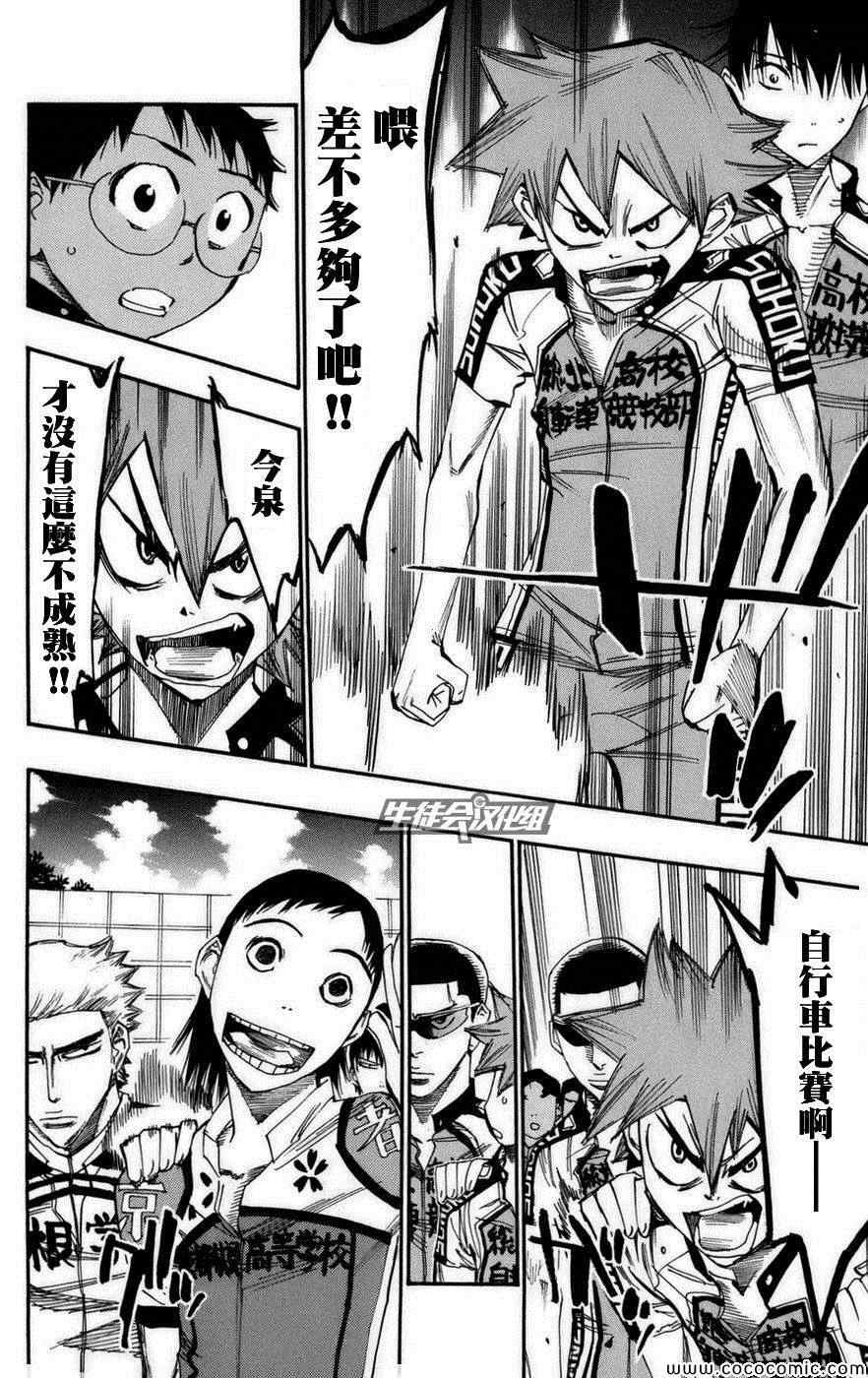 第73话